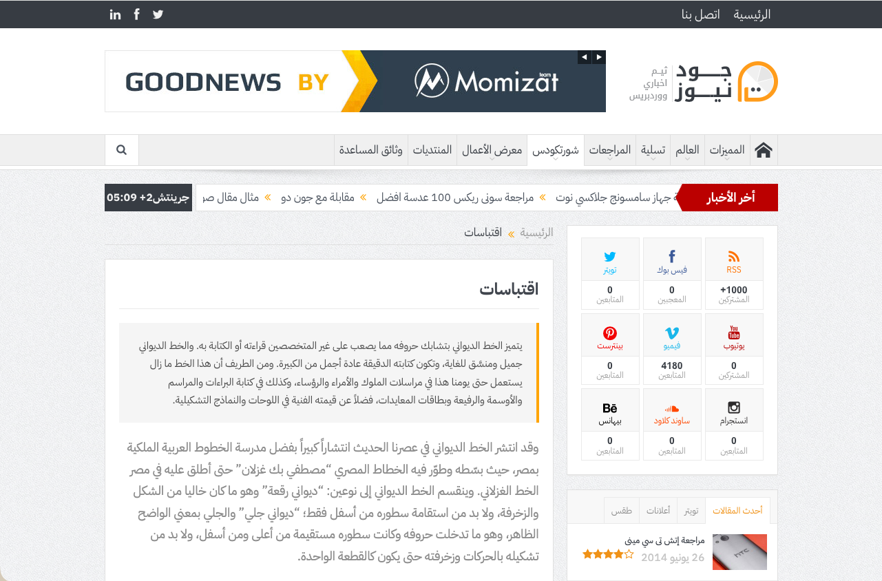 Arabic article heading and body text set in IBM Plex Sans Arabic.
